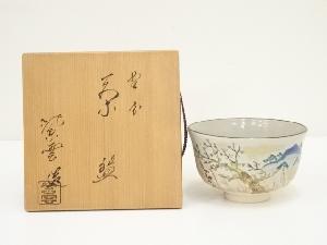 京焼　橋本紫雲造　色絵野分茶碗（共箱）